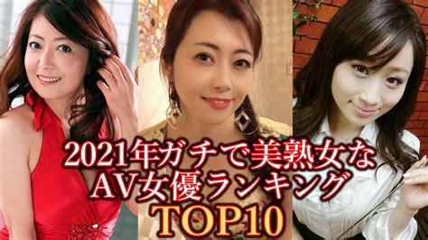 熟女 動画 av|【AV女優】おすすめ人妻・熟女系AV 女優 〜PART1〜 .